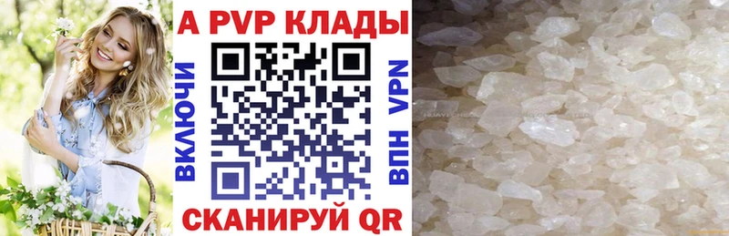 Alpha-PVP Crystall  Купить где  Западная Двина 