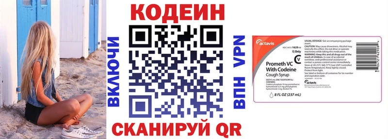 Кодеиновый сироп Lean напиток Lean (лин)  Купить где  Западная Двина 