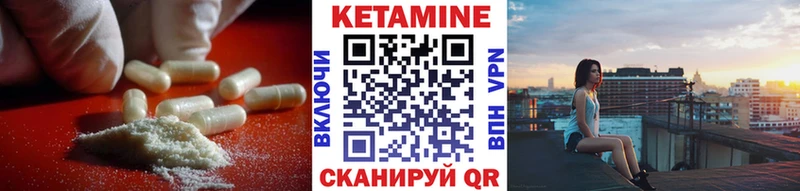 Кетамин VHQ  Купить  Западная Двина 