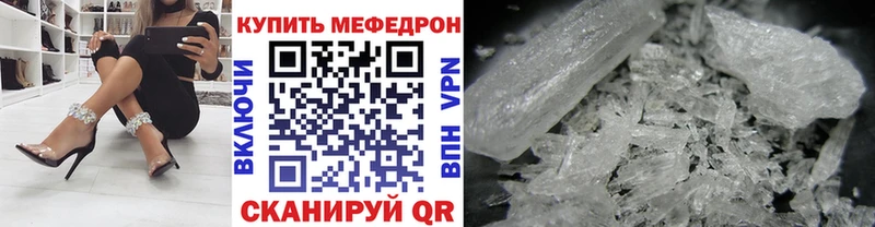 МЕФ mephedrone  Купить закладки  Западная Двина 